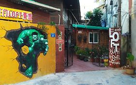 Xiamen Loft International Youth Hostel